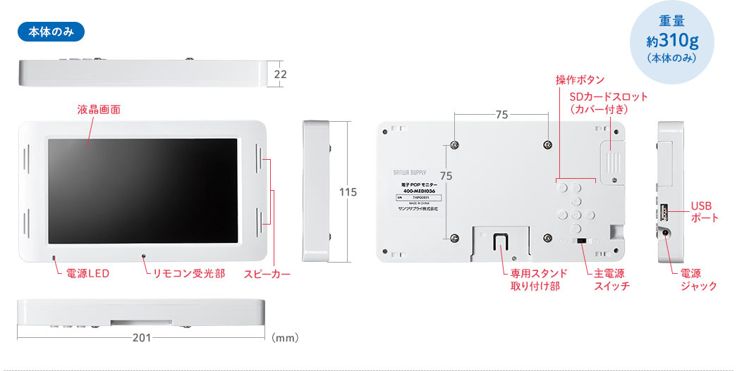 本体のみ