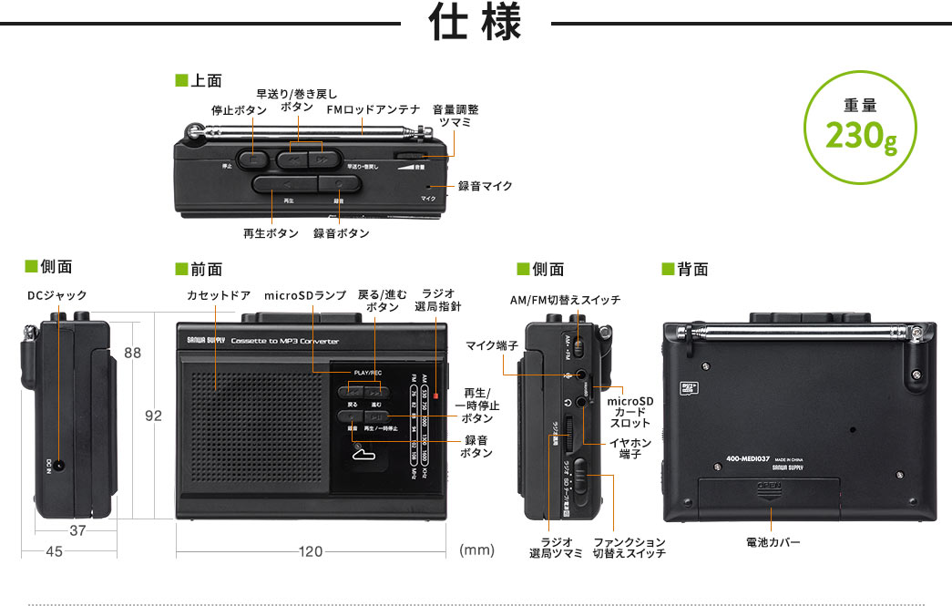 仕様