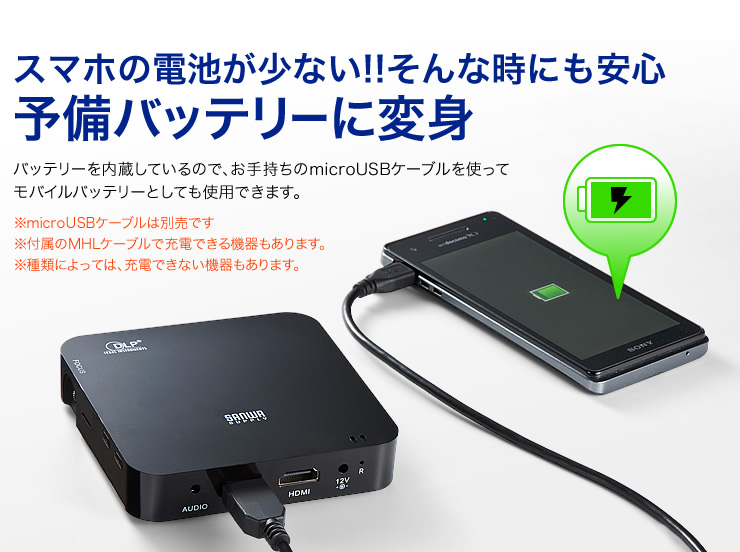 スマホの電池が少ない！！そんな時にも安心　予備バッテリーに変身