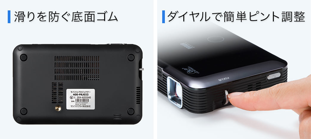 滑りを防ぐ底面ゴム ダイヤルで簡単ピント調整