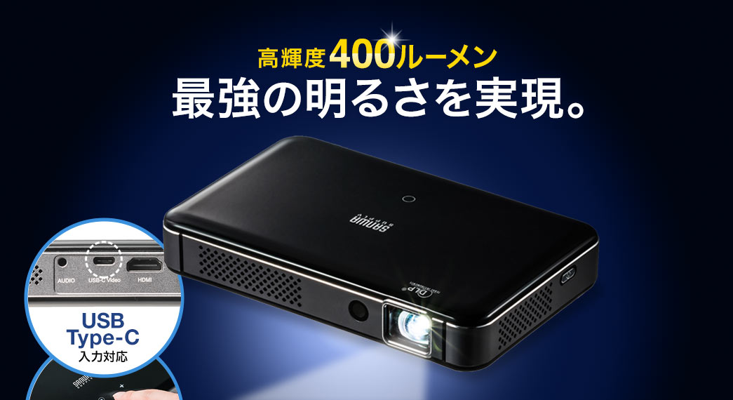 s4プロジェクター 高輝度400ANSIルーメン 5G\u00262.4GBluetoot