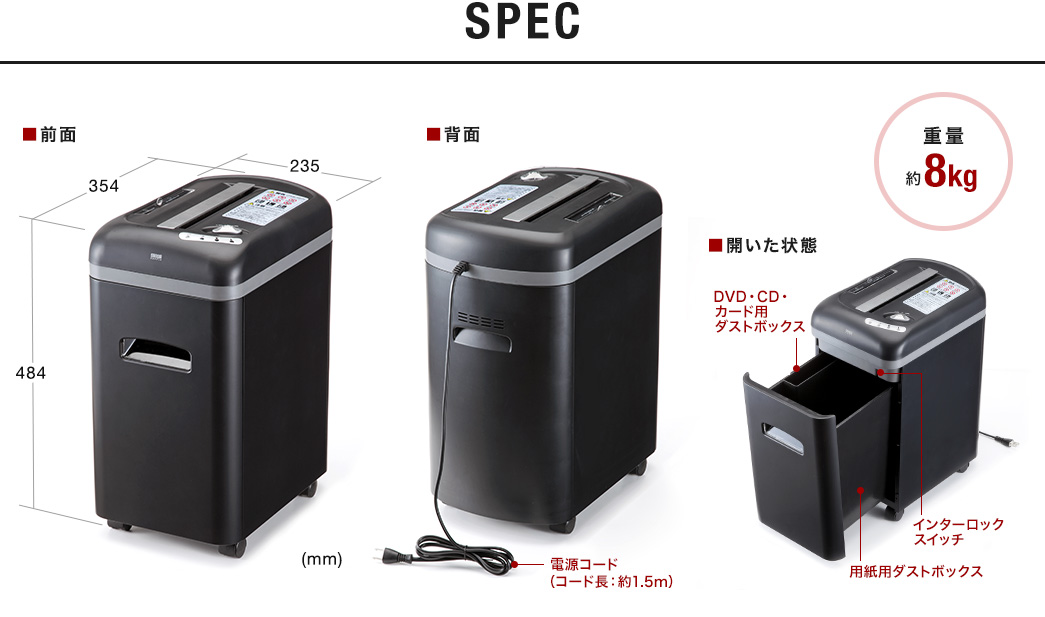 SPEC　前面