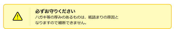 必ずお守りください