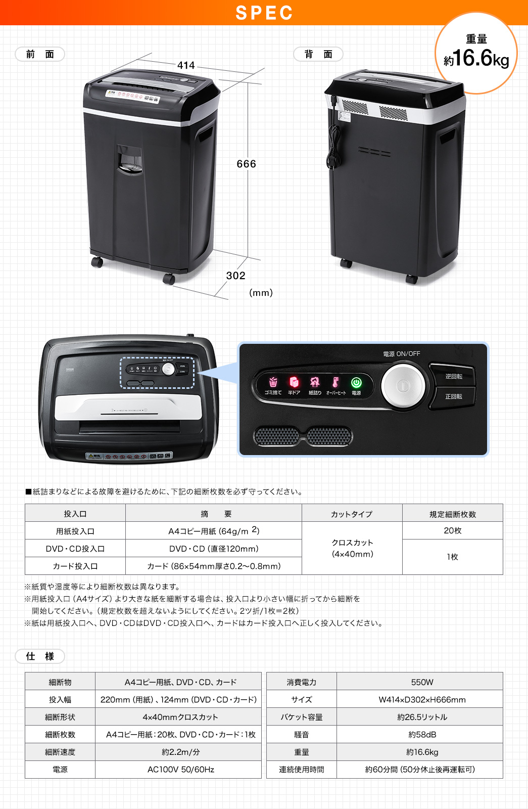 SPEC 重量約16.6kg