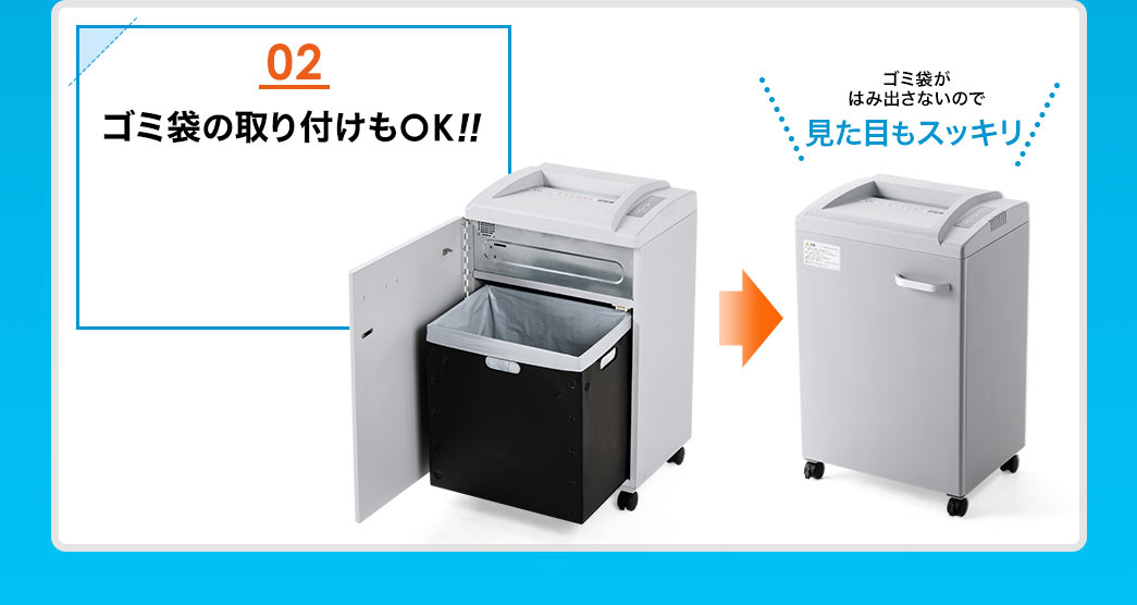 ゴミ袋の取り付けもOK