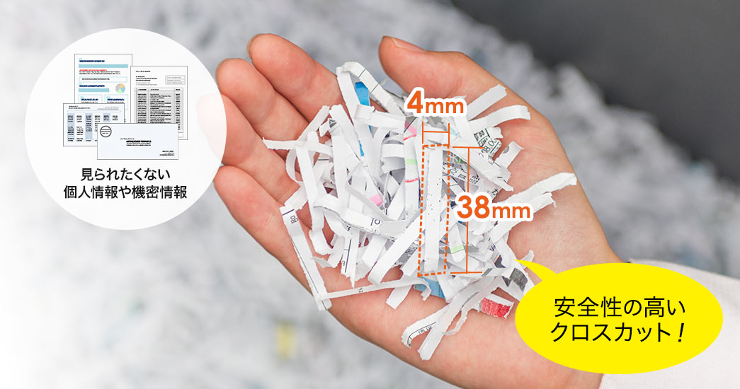 見られたくない個人情報や機密情報