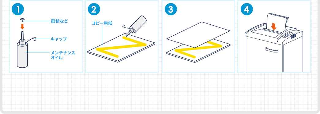 画鋲など キャップ メンテナンスオイル