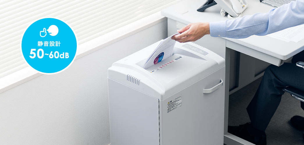 静音設計50～60dB