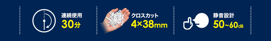 連続使用30分 クロスカット4×38mm 静音設計