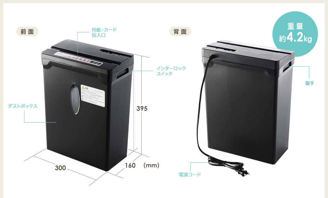 重量約4.2kg