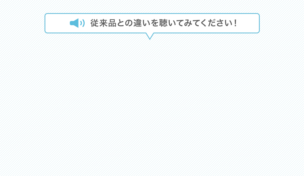 一般的なシュレッダーと音を比べてみました