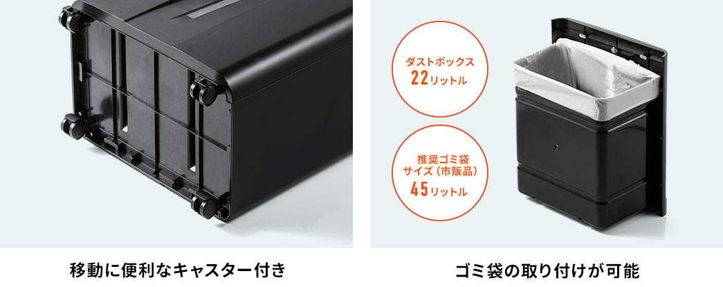 移動に便利なキャスター付き ゴミ袋の取り付けが可能