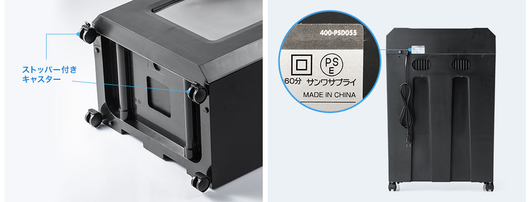 ストッパー付きキャスター