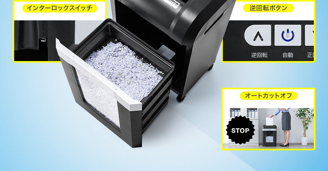 インターロックスイッチ 逆回転ボタン