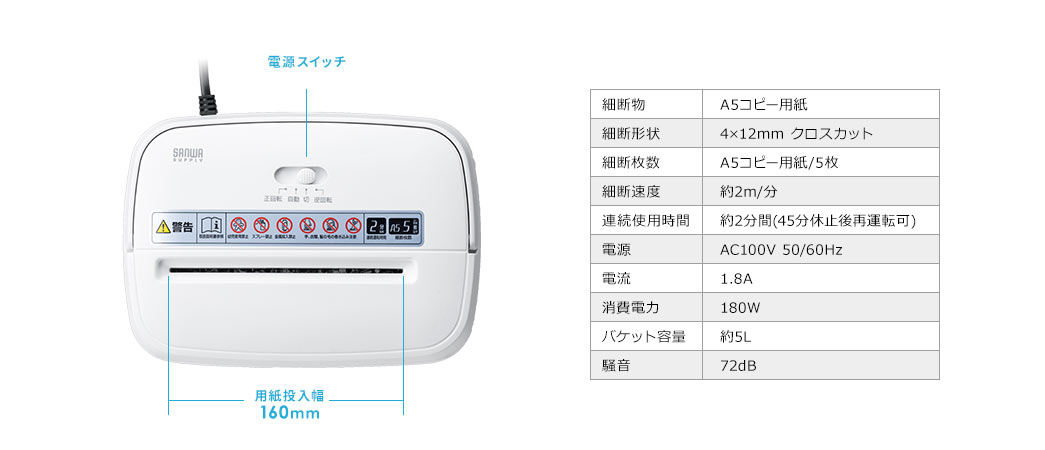 電源スイッチ 用紙投入幅