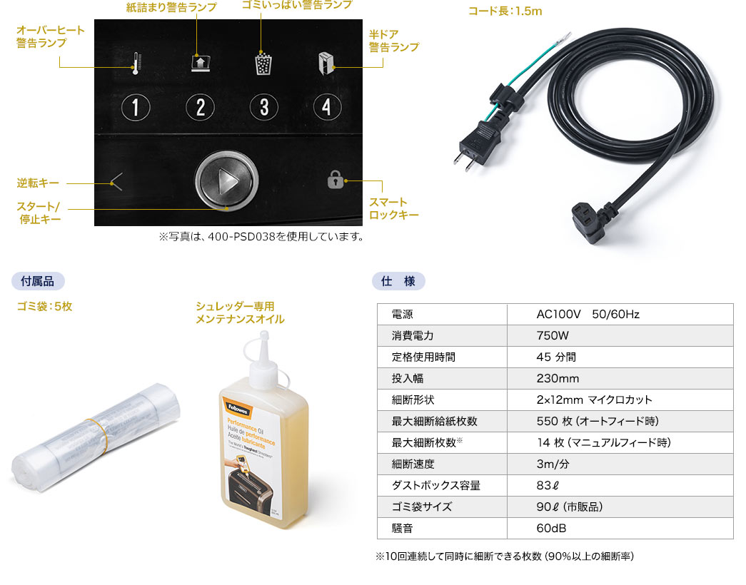 400-PSD059の画像