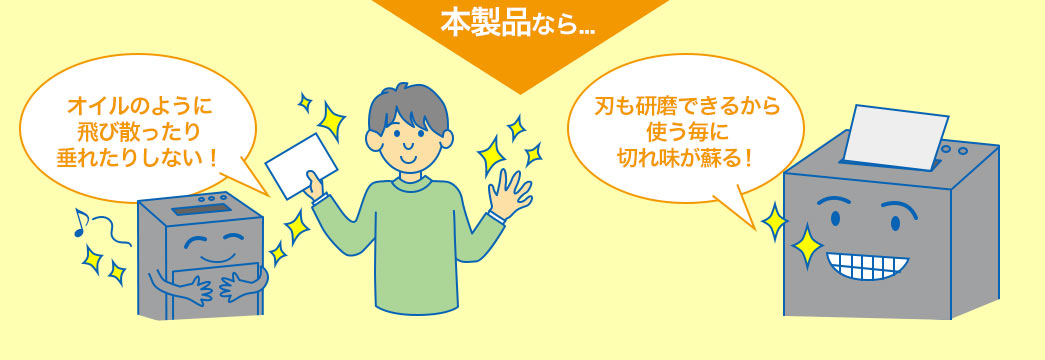 切れ味が蘇る オイルのように飛び散ったり垂れたりしない