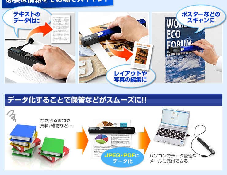 必要な情報をその場でスキャン　データ化することで保管やり取りがスムーズに