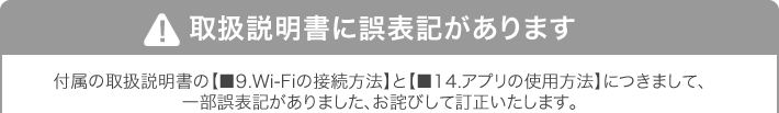 取扱説明書にご表記があります