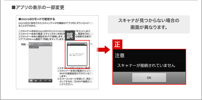 アプリの表示の一部変更