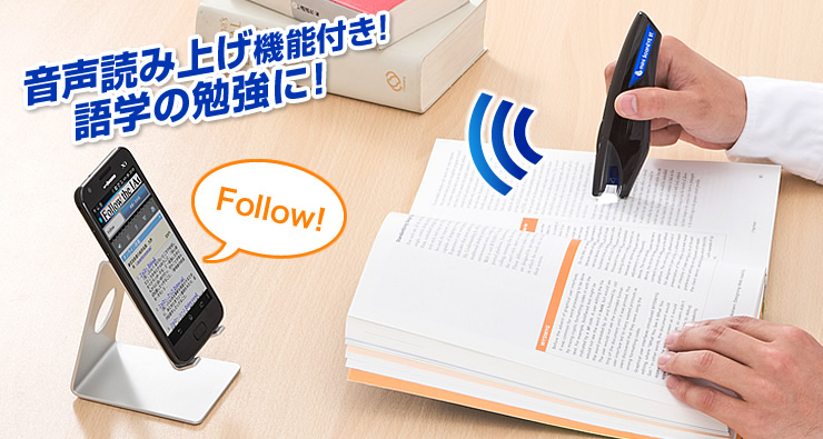 音声読み上げ機能付き　語学の勉強に