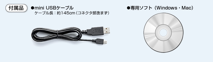 付属品