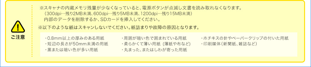 以下のような紙はスキャンしないでください 紙詰まりや故障の原因となります