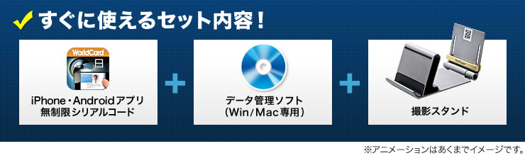 すぐに使えるセット内容