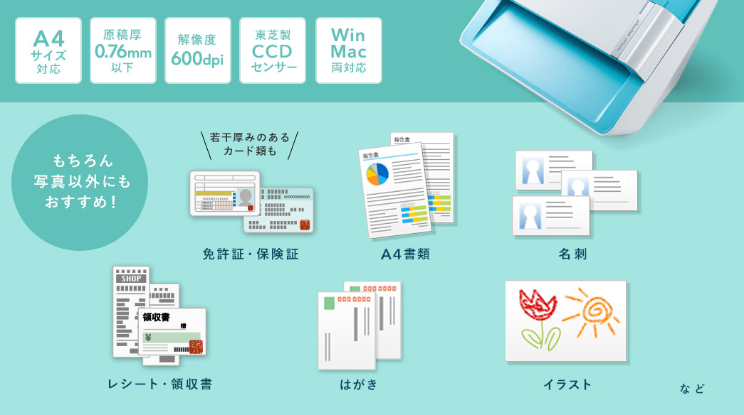 A4サイズ対応 解像度600dpi 東芝製CCDセンサー Win Mac 両対応