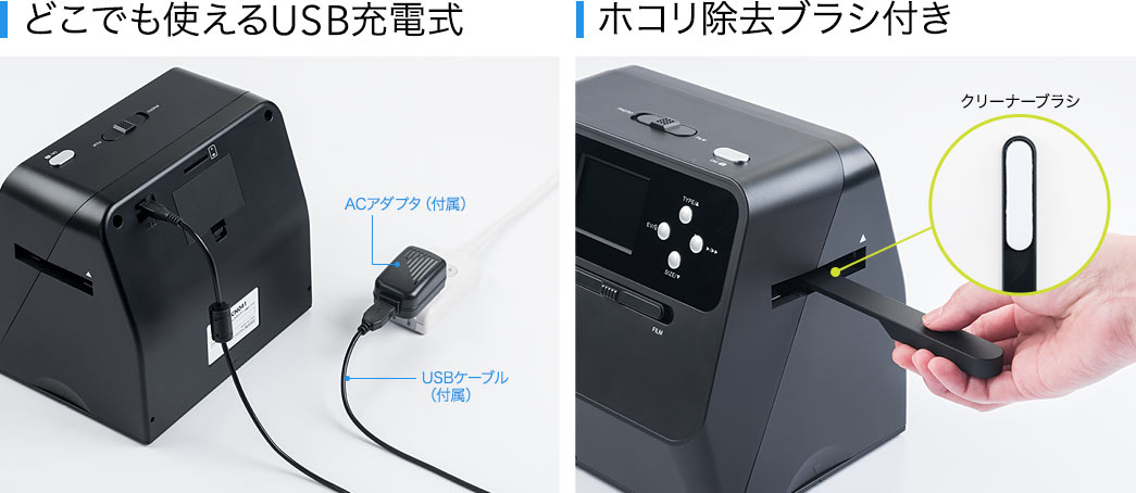 乾電池いらずのUSB充電式 ホコリ除去ブラシ付き