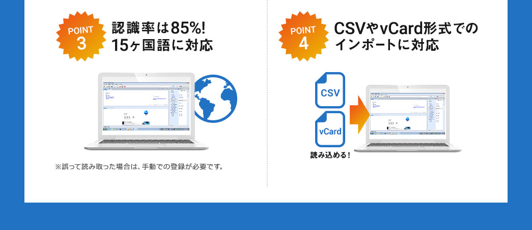 認識率は85% 15ヶ国語に対応