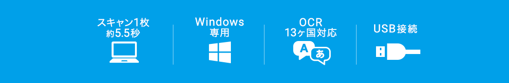 使用台数制限なし Windows専用 OCR13ヶ国対応 USB接続