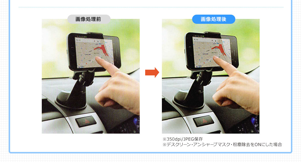 画像処理前 画像処理後