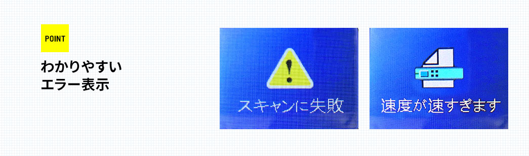 わかりやすいエラー表示