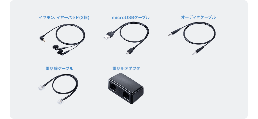 イヤホン、イヤーパッド（2個） microUSBケーブル