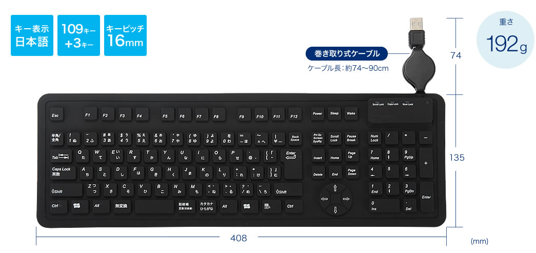 キー表示 日本語 109キー＋3キー キーピッチ16mm