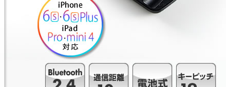 iPhone 5 iPad mini iPad第4世代対応