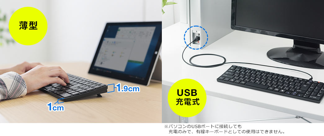 薄型 USB充電式