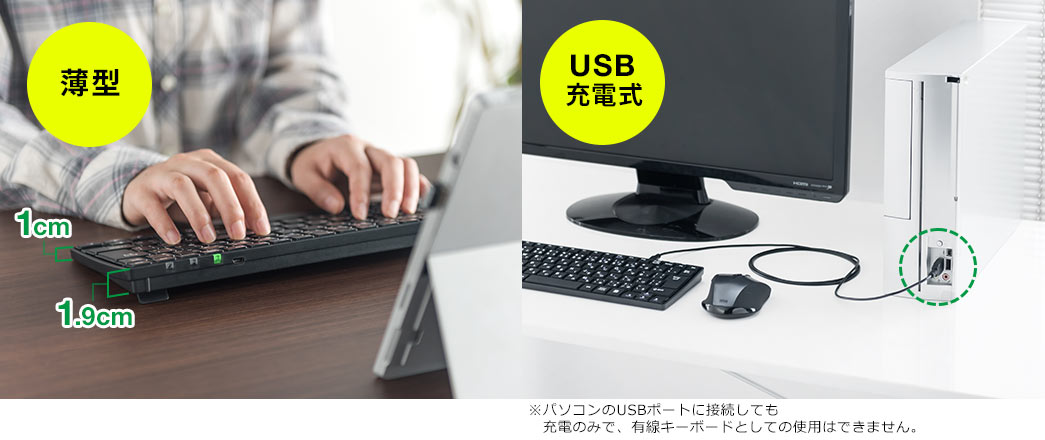 薄型 USB充電式