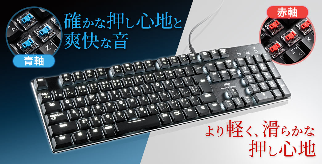 ゲーミングキーボード メカニカル式 青軸 テンキー 打鍵音 タイピング バックライト ロープロファイル Ez4 Skb056bl 激安通販のイーサプライ