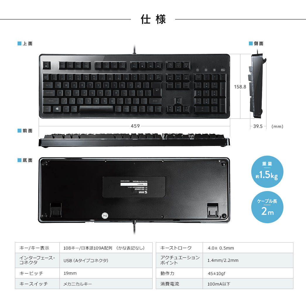 仕様 重量約1.5kg