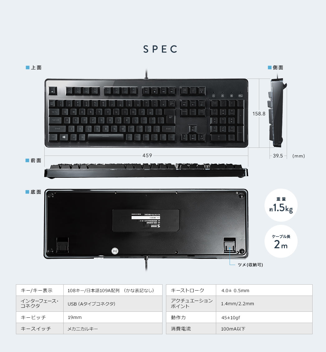 SPEC 重量1.5kg ケーブル長2m