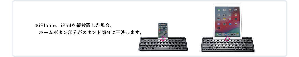 iPhone、iPadを縦設置した場合、Touch IDがスタンド部分に干渉します。