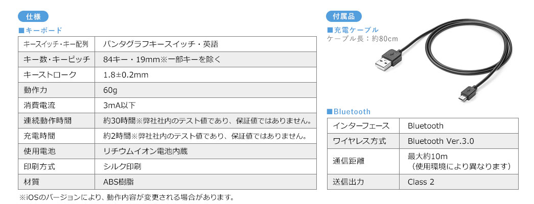 キーボード 充電ケーブル