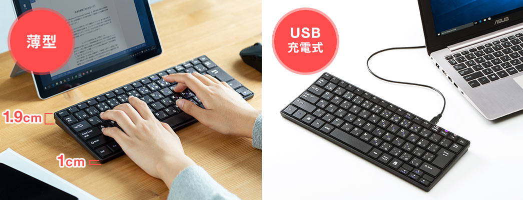 薄型 USB充電式