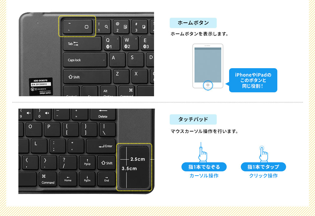 ホームボタン タッチパッド