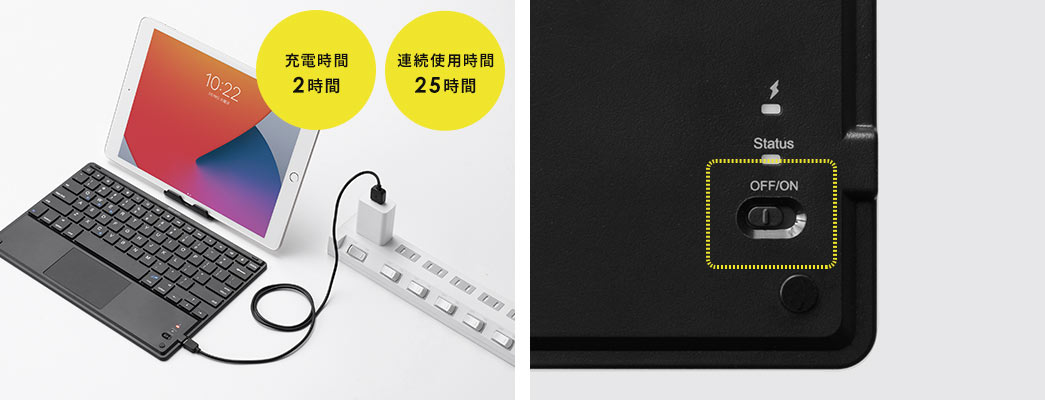 充電時間2時間 連続使用時間25時間