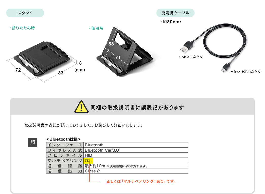 スタンド 充電用ケーブル