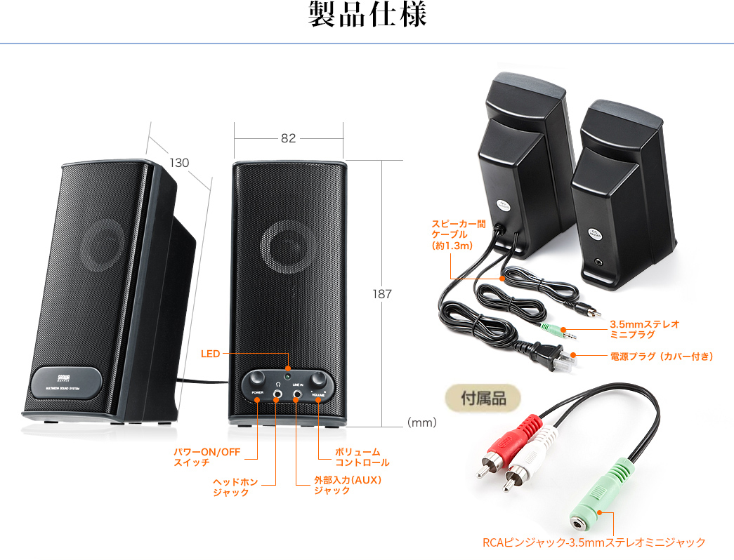 製品仕様