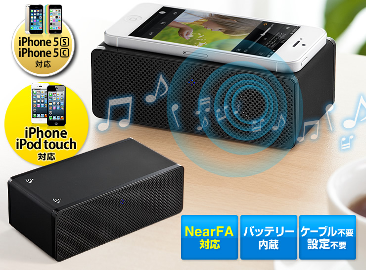 NearFA対応　バッテリー内蔵　ケーブル不要